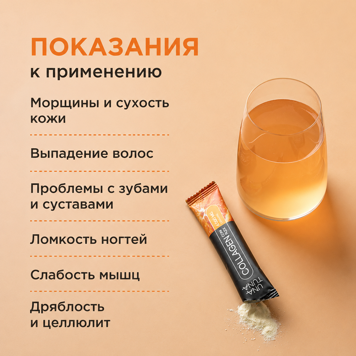 Коллаген комплекс цитрусовый микс 30 стиков